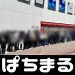 playtech casinos no deposit bonus Prefektur Ishikawa [Akses] Turun di halte bus Sano Kominkan